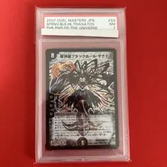 匿名配送】PSA9 双流星キリン・レガシー デュエル・マスターズ - メルカリ