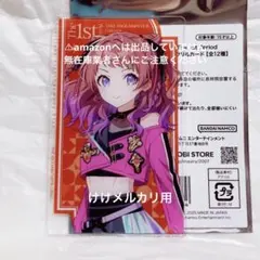 花海咲季 1st Period 公式アクリルカード 限定品 学マス