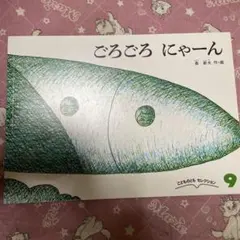 2026年最新】しんせつなともだちの人気アイテム - メルカリ