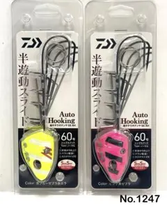 タチウオテンヤ 60号