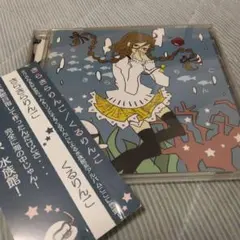 未開封 きらきらりんご くるりんご ボカロCD 帯付 きらきらりんご / くるりんご CD ボーカロイド 同人音楽CDソフト