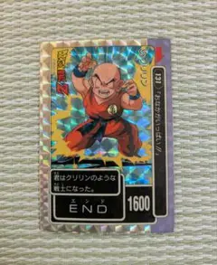 【希少】ドラゴンボールZのカード、アマダ、131 おなかがいっぱい