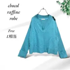 a620.ショコラフィネローブ/ニット【F】 L相当/ビビットカラー/ブルー
