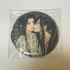 極楽街 スタンド付きBIG缶バッジ ジャンプSQ.定期購読者限定 - メルカリ