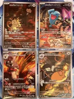 ロケット団のニャース AR まとめ売り