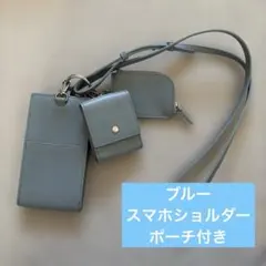 スマホショルダーバック