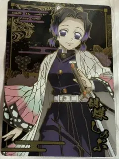 鬼滅の刃　ウエハース8 R 胡蝶しのぶ