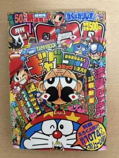 2026年最新】コロコロ1月号付録の人気アイテム - メルカリ