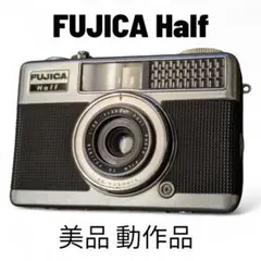 Fujica Half コンパクトフィルムカメラ