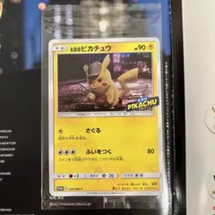 2025年最新】名探偵ピカチュウ パンフレットの人気アイテム