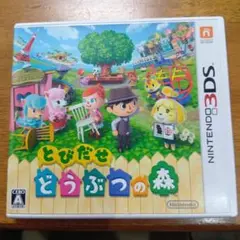 3DS とびだせ どうぶつの森