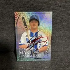 2026年最新】牧 サインの人気アイテム - メルカリ