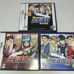 【DS】逆転裁判 蘇る逆転/逆転裁判4 【3DS】逆転裁判5 3本セット