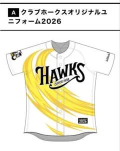 ソフトバンクホークス　クラブホークス入会特典　2026 ユニフォーム Lサイズ