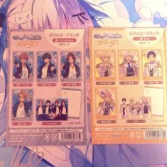 未開封品 あんさんぶるスターズ！ ポストカードセットA B