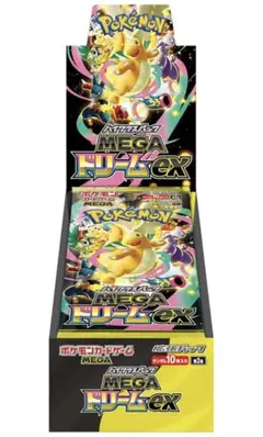ポケモンカードゲーム MEGA ハイクラスパック MEGAドリームex BOX