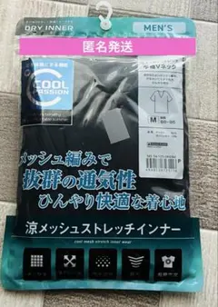 新品　ドライインナー　半袖　涼メッシュ　抜群の通気性　ひんやり快適　ストレッチのサムネイル