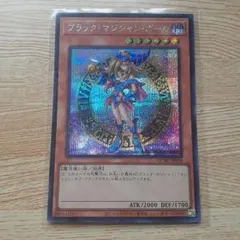 ブラック・マジシャン・ガール　絵違い　美品