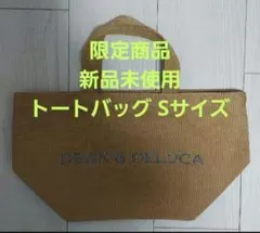 新品　DEAN&DELUCA チャリティートート2025 カフェオレ S