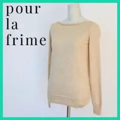 も*も様 プーラフリーム poura la frime ニット長袖 カットソー