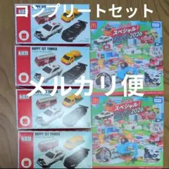 トミカ ハッピーセット マクドナルド DVDつき