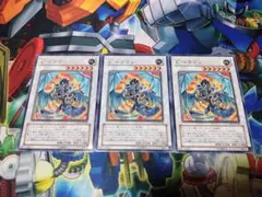 【遊戯王】C・ドラゴン 3枚セット