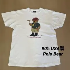 90's USA製 ラルフローレン Polo Bear Tシャツ 白 ポロベア