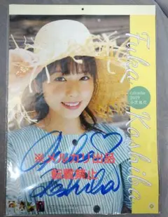 小芝風花　サイン Amazon.co.jp: 小芝風花 サインボール＆色紙 : 文房具・オフィス用品