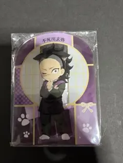 2025年最新】不死川玄弥 ナンジャタウンの人気アイテム - メルカリ