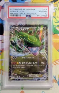PSA10 ベイリーフ 007/T トレーナーズマガジン Vol.16 プロモ - メルカリ