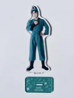 忍ミュ　潮江文次郎　アクリルスタンド　ブロマイド