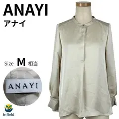ANAYI アナイ ブラウス 長袖 バンドカラー ベージュ 38 日本製のサムネイル