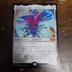 MTG 引き裂かれし永劫、エムラクール 日本語版