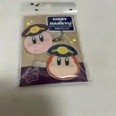 阪急コラボ　カービィ クリップ 2個セット
