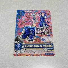 シャフリアールブルーブーツ