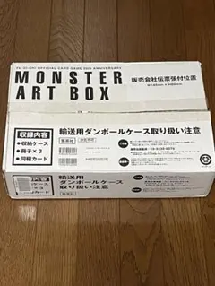 2026年最新】monster art box 遊戯王の人気アイテム - メルカリ