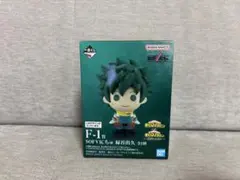 僕のヒーローアカデミア 一番くじ紡がれる想い　F-1賞　SOFVICちゅ緑谷出久