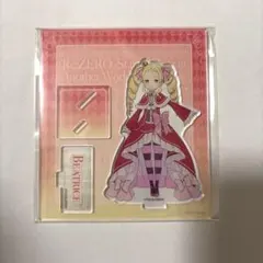 Re:ゼロ ベアトリス アクリルスタンド