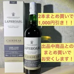 【新品・未開封】ラフロイグ 10年 オリジナルカスクストレングス バッチ 002 ラフロイグ10年 カスクストレングス バッチ13 57.9％ 50