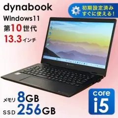Win11☘22年製☘dynabook☘SSD256G☘i5第10世代☘0002 Win11☘22年製☘dynabook☘SSD256G☘i5第10世代☘0002 - メルカリ