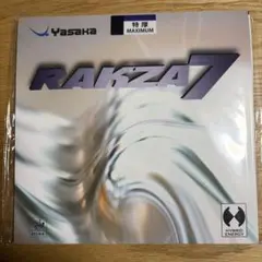 TA様 リクエスト 2点 まとめ商品