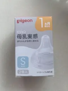Pigeon ピジョン　哺乳瓶　乳首Sサイズ　母乳実感1つ