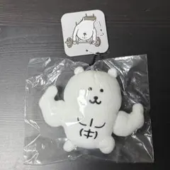 ナガノキャラクターズ マッチョなナガノのくまマスコット