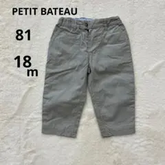 美品 プチバトー ベビー 18m 81cm グレー 長ズボン パンツ チノパン