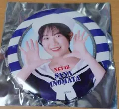 【匿名配送】猪股咲那／NGT48 2026年8月シアターくじ 缶バッジ