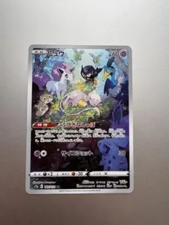 2026年最新】ポケモンカード vstarユニバース ミュウarの人気アイテム