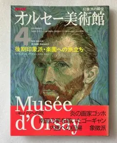 2025年最新】モロー美術館の人気アイテム - メルカリ