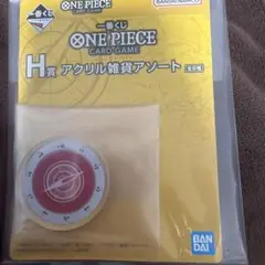 ワンピース1番くじH賞