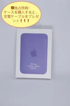 【新品】純正 MagSafe対応 iPhone レザーウォレット・ウィステリア① これなしではもう無理！】「探す」に対応したMagsafe レザー