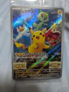 ピカチュウ：パッケージ版『ポケットモンスター スカーレット